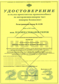 удостоверение