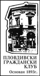 Пловдивски граждански клуб