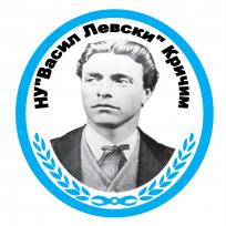 НУ "Васил Левски" гр.Кричим