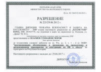 разрешение