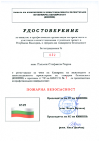 удостоверение